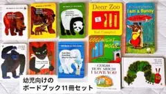 ボードブック 英語