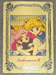 セーラームーン R キラカード セット レア アマダ 月野うさぎ ちびうさ
