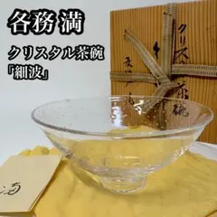 義山 菓子器 水色 渦 坂本葉留夫作 新品 - メルカリ