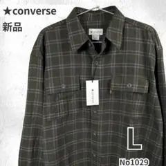 CONVERSE コンバース 新品 チェック ネルシャツ 長袖 L 羽織り