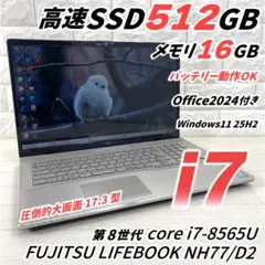 富士通 Ryzen7 NVMeSSD512GB メモリ16GB ノートパソコン - メルカリ