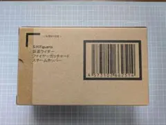 S.H.Figuarts 仮面ライダーファイヤーガッチャード　スチームホッパー