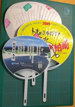 キッチン 日用品　うちわ 3個セット品　生活雑貨 日用雑貨　工作 素材