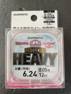 シマノ　メタキングベビー　0.05のサムネイル