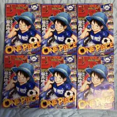 週刊少年ジャンプ 26号 ONE PIECE ビニールなし 10冊 - メルカリ