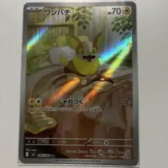 ワンパチ AR インフェルノX