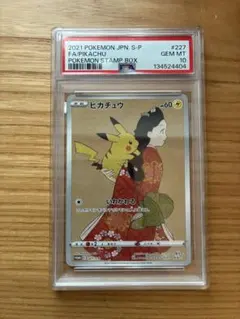 2026年最新】見返り美人ピカチュウの人気アイテム - メルカリ