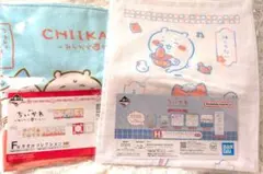 ちいかわ 一番くじ タオルセット F賞 ファブリックコレクション H賞