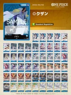 クザン　デッキ　【スリーブ付き】 2026年最新】青クザン デッキの人気アイテム - メルカリ