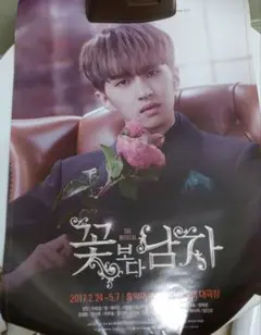 2025年最新】花より男子 The Musicalの人気アイテム - メルカリ