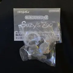 Suzy’s Zoo めじるしアクセサリー２　Lulla 1個