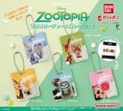 ズートピア ブリスターチャームコレクション アイスキャンディ