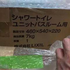 2026年最新】ユニット バス 用 ウォシュレットの人気アイテム - メルカリ