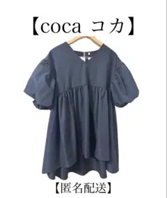 【匿名配送】coca コカ　パフボリュームスリーブ　ブラック　Mサイズ　Vネック