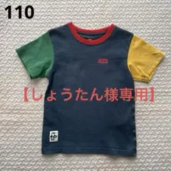 しょうたん様 リクエスト 2点 まとめ商品