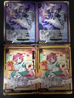 ヴァンガード 上原ひまり クリティカルトリガー - メルカリ