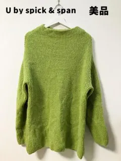 U by spick & span グリーン リブ編み ニットセーター 長袖