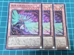 2026年最新】絢嵐たるクローゼアの人気アイテム - メルカリ