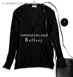 トゥモローランドボールジィ 春素材とろみテンセル＆カシミヤ 金ボタンカーディガン