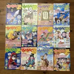 かがく組 4年生 1-12号セット
