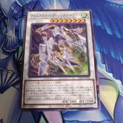 2026年最新】四天の龍クリアウィング・シンクロ・ドラゴン グランド