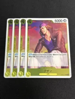 ワンピースカード　クザン　R