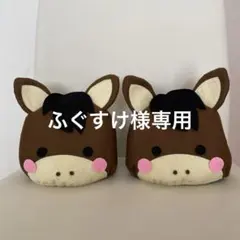 ふぐすけ様専用 ベビーキッズ用うま年の被り物帽子4個セット（ハンドメイド）