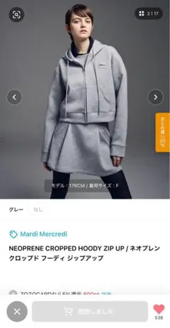 Mardi Mercredi ネオプレン クロップド フーディのサムネイル