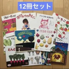 2026年最新】えほんのいりぐちの人気アイテム - メルカリ