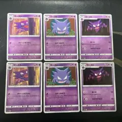 ゴース ゴースト 3枚セット s4a ポケモンカード - メルカリ