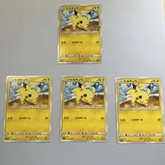 ポケモンカード ピカチュウ 024/052 6枚セット - メルカリ