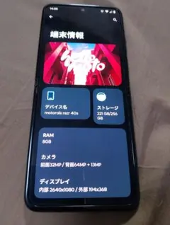 motorola razr 40s 256GB/8GB　スマホ本体　箱説明書つき