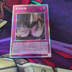 遊戯王 列王詩篇 プリズマ　★おまけあり