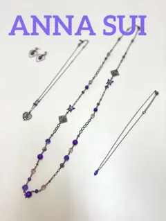 アナスイ ネックレス　ピアス　4点セット