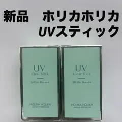 UVスティック 2セット　お値引き不可のサムネイル