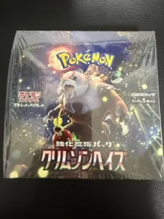 ポケモンカード クリムゾンヘイズ box シュリンク付き バラ売り可