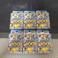 ポケモンカード スタートデッキ100 未開封 重量計測済み 6個まとめ売り