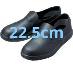 コックシューズ ミドリ安全靴 (22.5cm) すき家 はま寿司 ハイグリップ