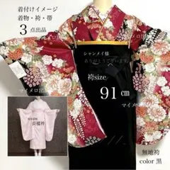 2026年最新】2尺袖 袴の人気アイテム - メルカリ