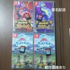ポケットモンスター4個セット