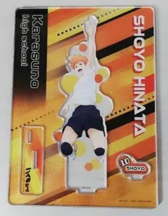 ハイキュー！！ TRAINING MENU アクリルスタンドプレート 日向翔陽
