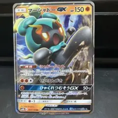 マーシャドーGX RR SM3N 光を喰らう闇 033/051 - メルカリ