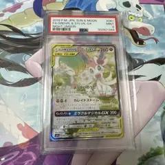 【PSA9】サーナイト＆ニンフィアGX SR SA ナイトユニゾン ポケカ 美品