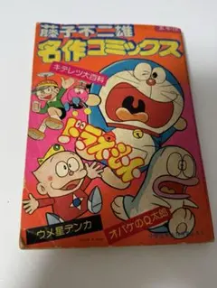 2026年最新】昭和 付録 小学の人気アイテム - メルカリ