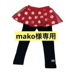 BABYDOL レギンス付き水玉スカート90サイズ
