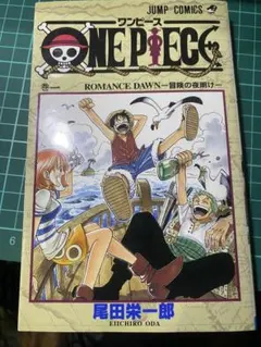 ワンピース　1巻　（第2刷発行）尾田栄一郎　集英社　少年ジャンプ ワンピース 1巻 （第2刷発行）尾田栄一郎 集英社 少年ジャンプ | Mercari