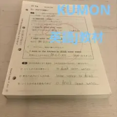 2026年最新】公文英語 未記入の人気アイテム - メルカリ