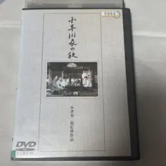 DVD 石飛博光臨書集 古典渉猟 上巻 - メルカリ