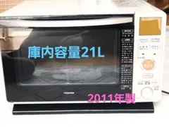 2026年最新】東芝 オーブンレンジ 16の人気アイテム - メルカリ