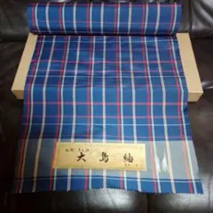 大島紬の反物 青と赤などのチェック柄